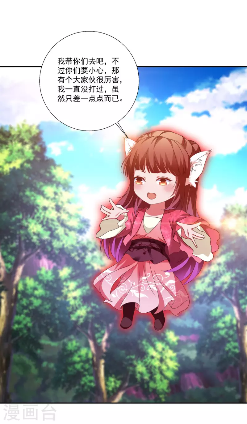 第257话 起名灵儿16