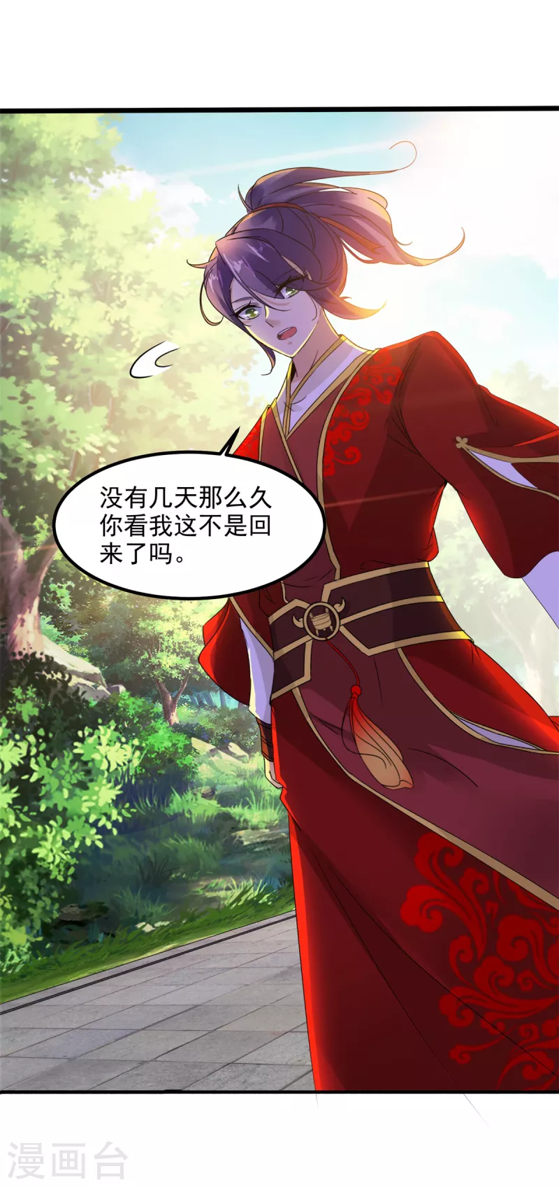 第105话晋级八星武师20