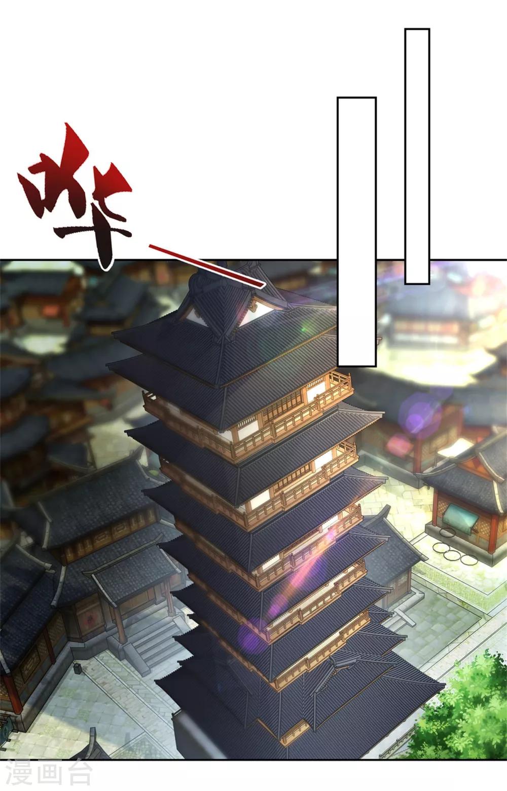第57话灵火阁1