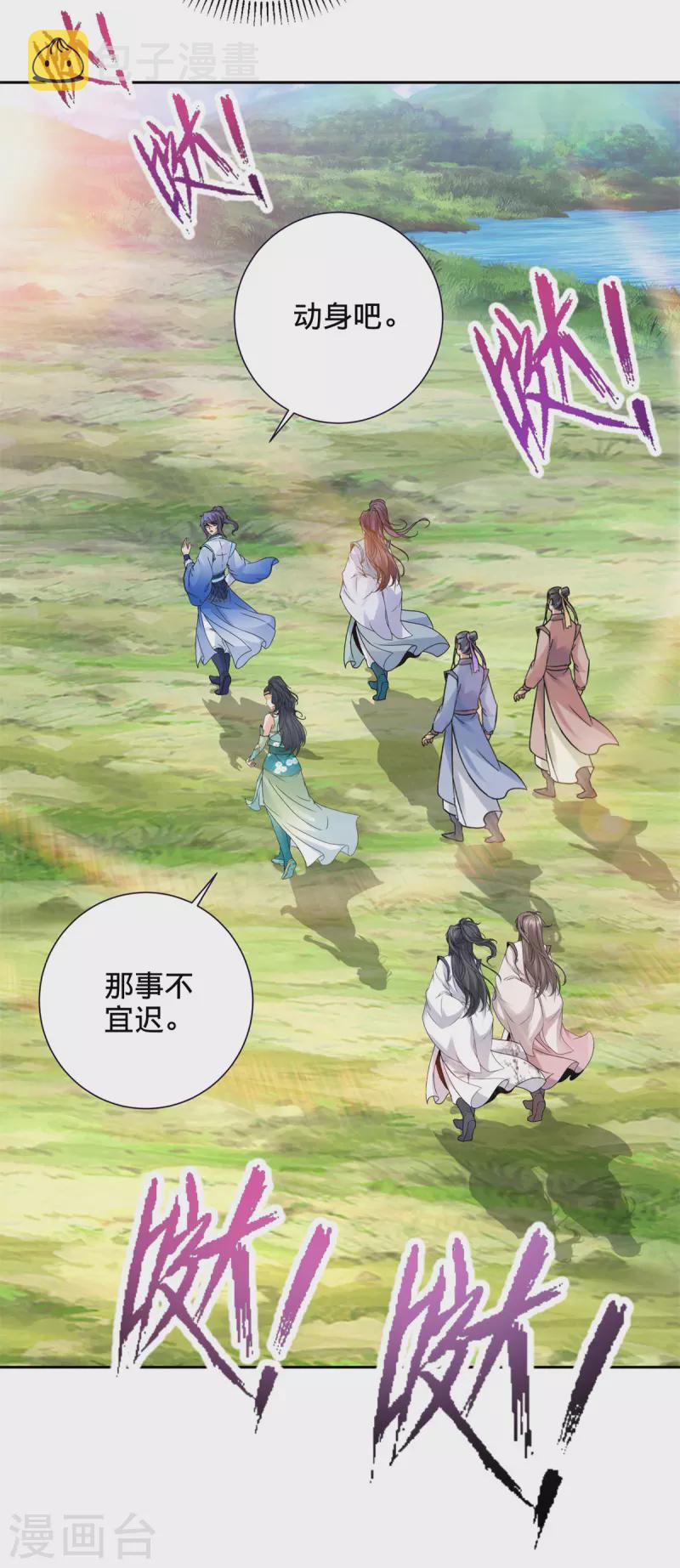 第255话 悬浮祭坛15