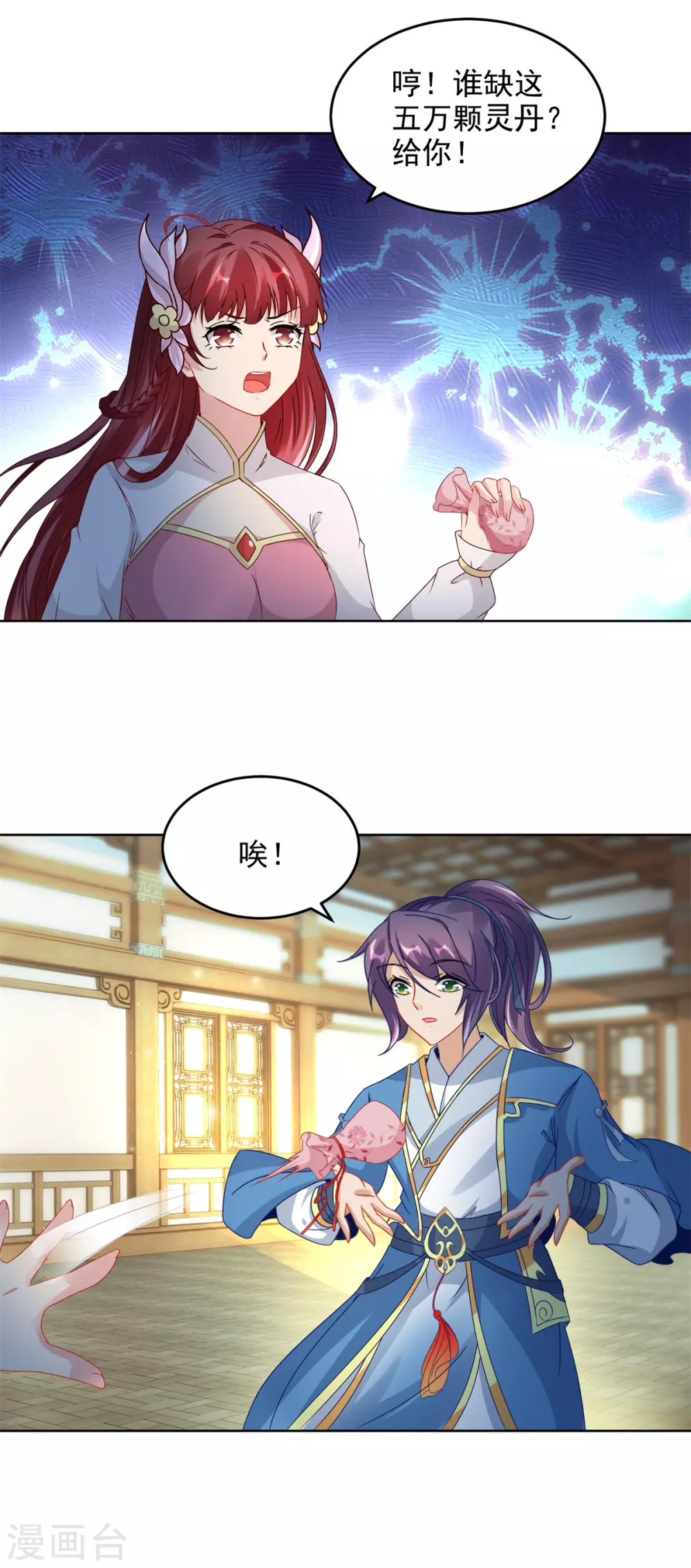 第74话成为一品炼丹师15