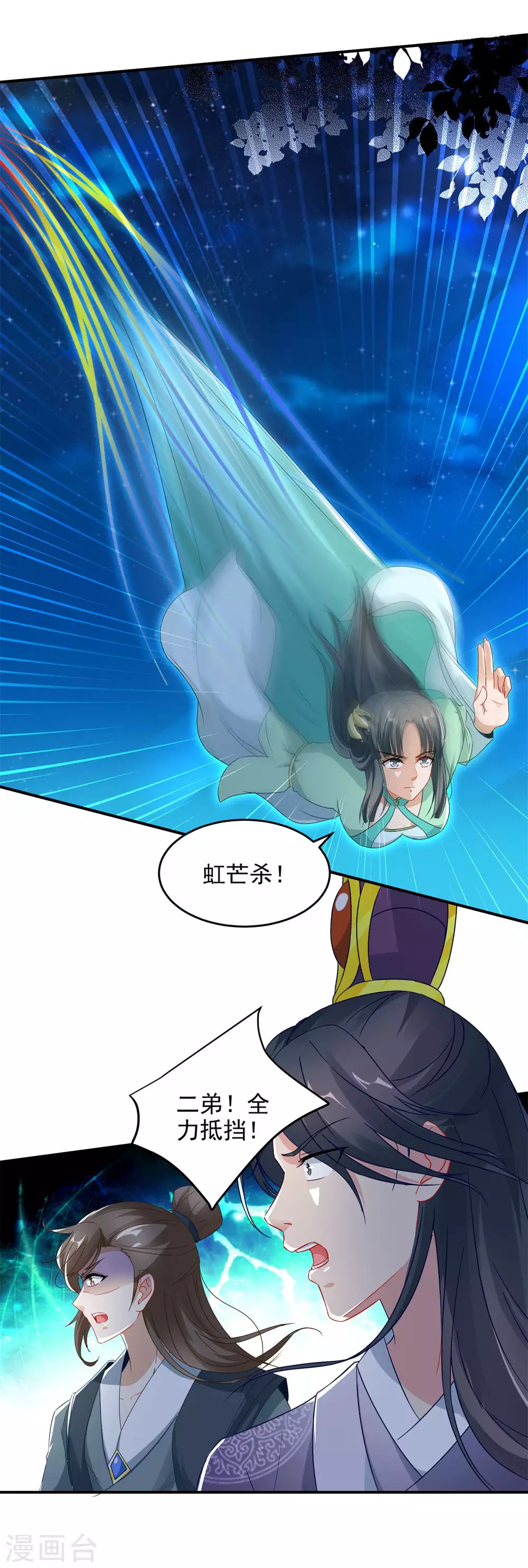 第87话匕首收割21