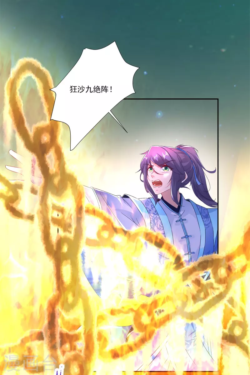 第232话修为暴增三星武灵11