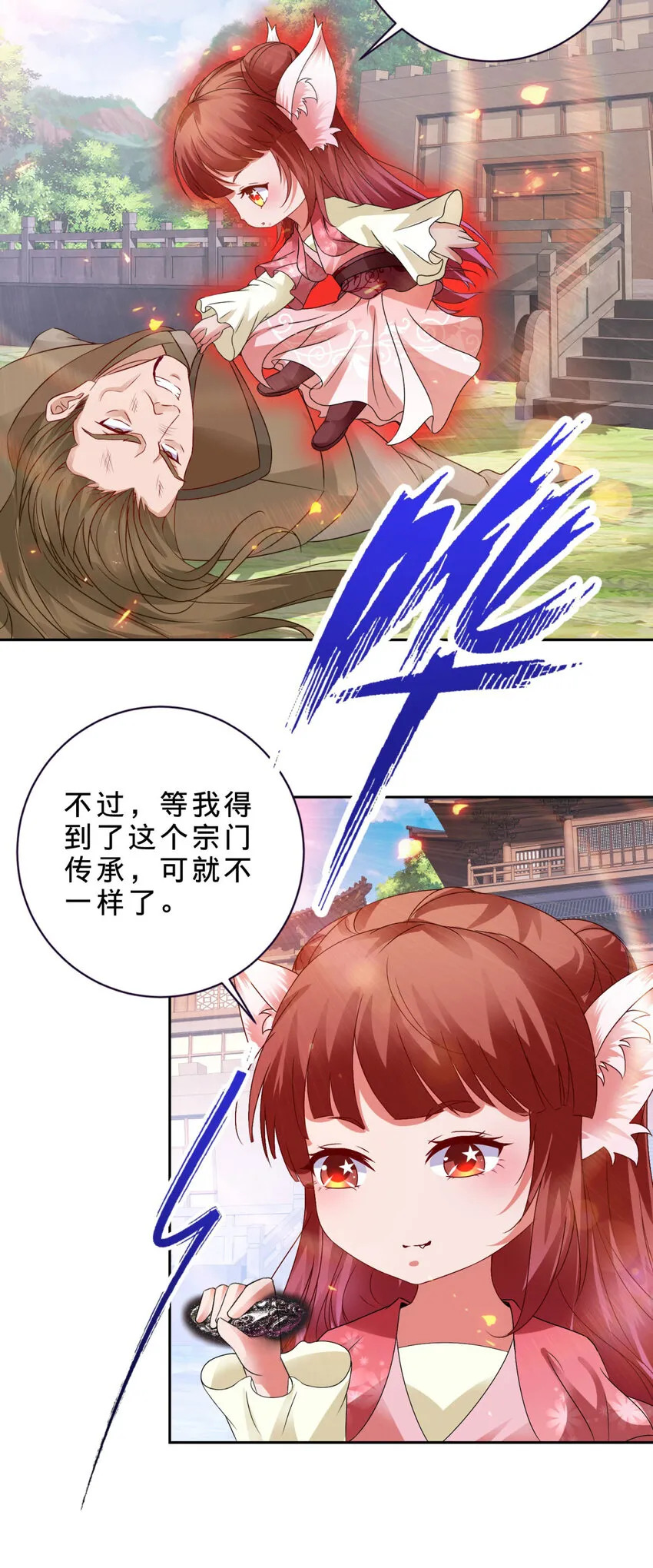 第312话 双色石9