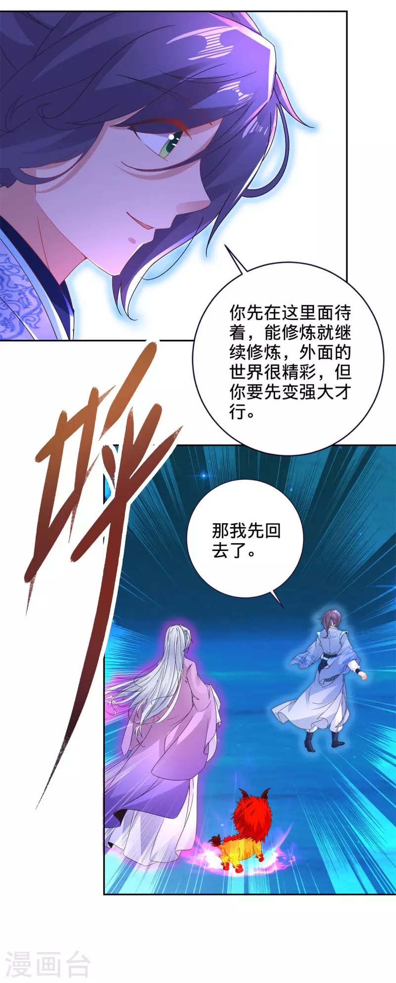 第246话 风刃王朝合作者12