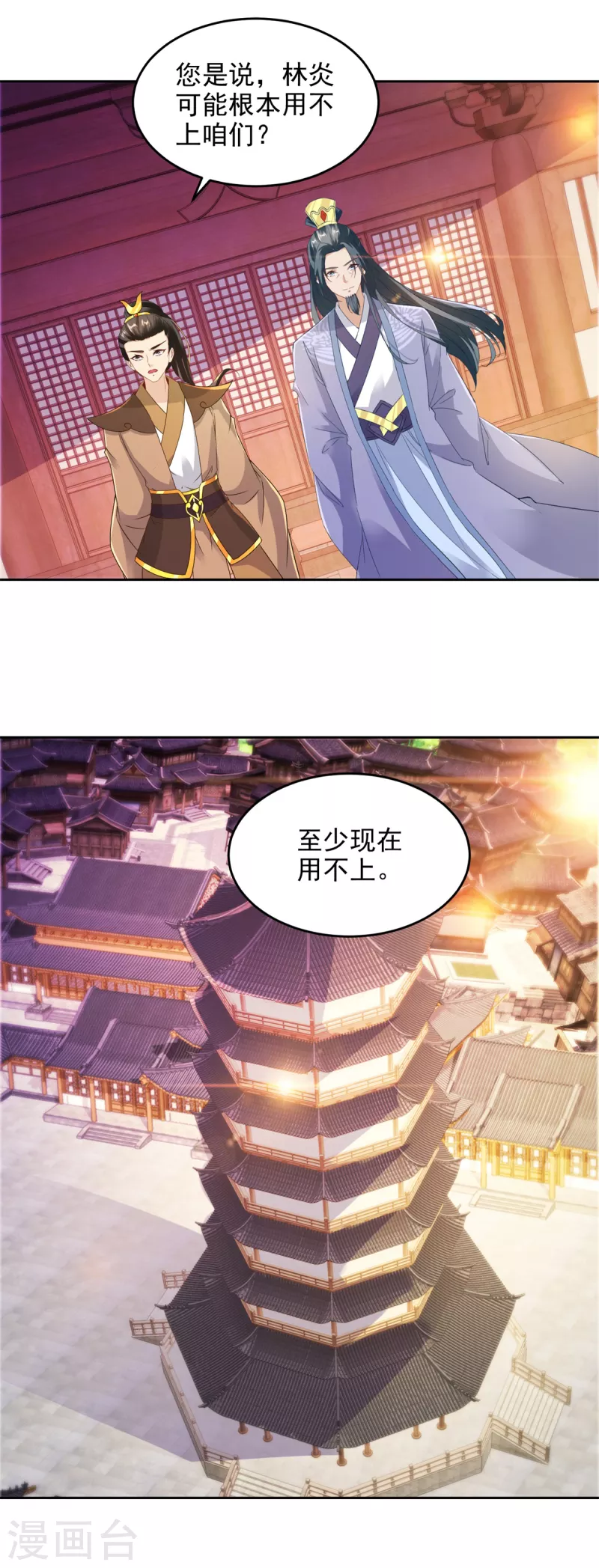 第107话黄盟主的犹豫21