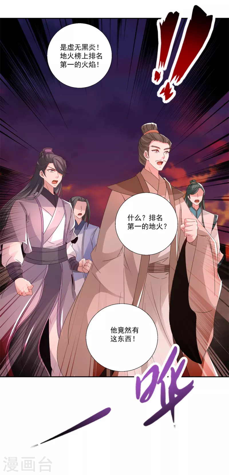 第213话四对一18