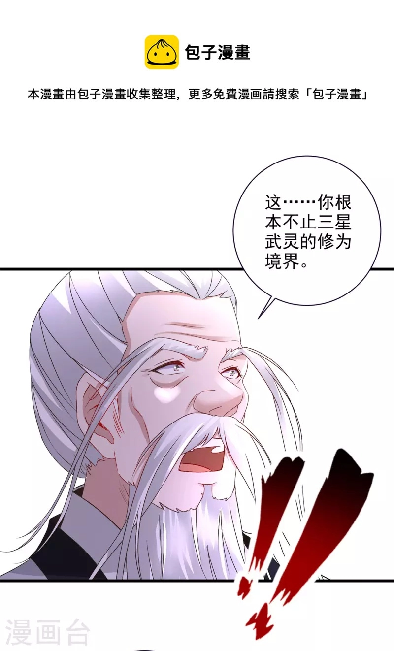 第196话夜孤城最后的嘱托16