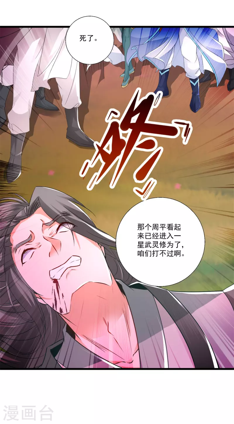 第210话天价入城费18