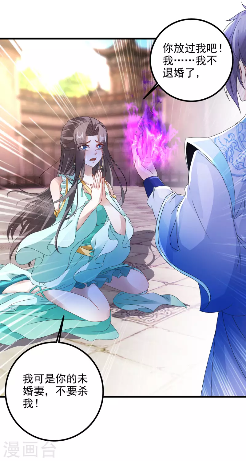 第192话三年之约大仇得报22