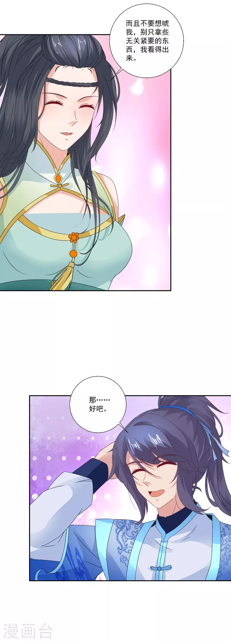 第233话皇极元阳枪30