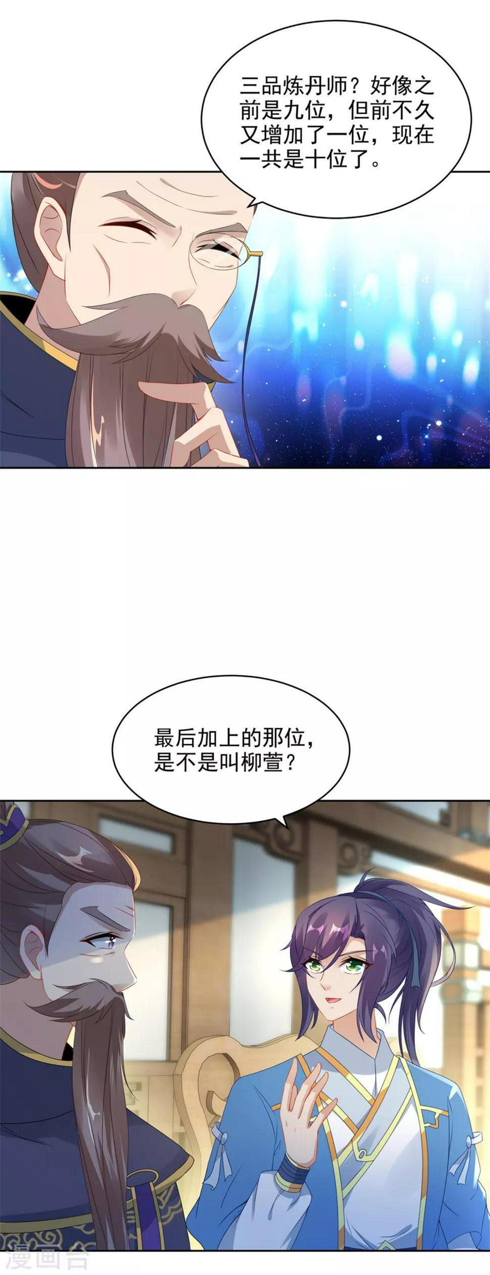 第52话战前准备9