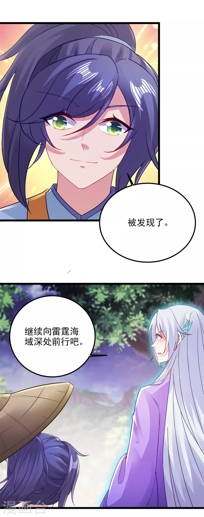第142话灵傀11