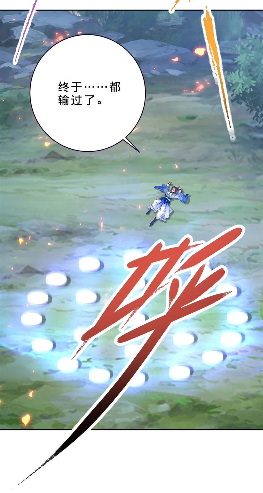 第313话 两仪12
