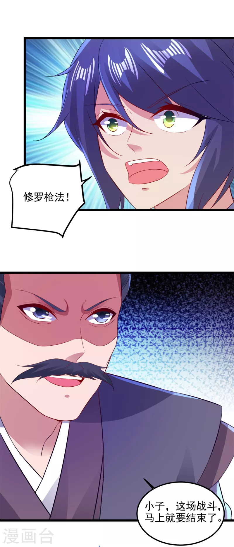 第140话相差三个等级15