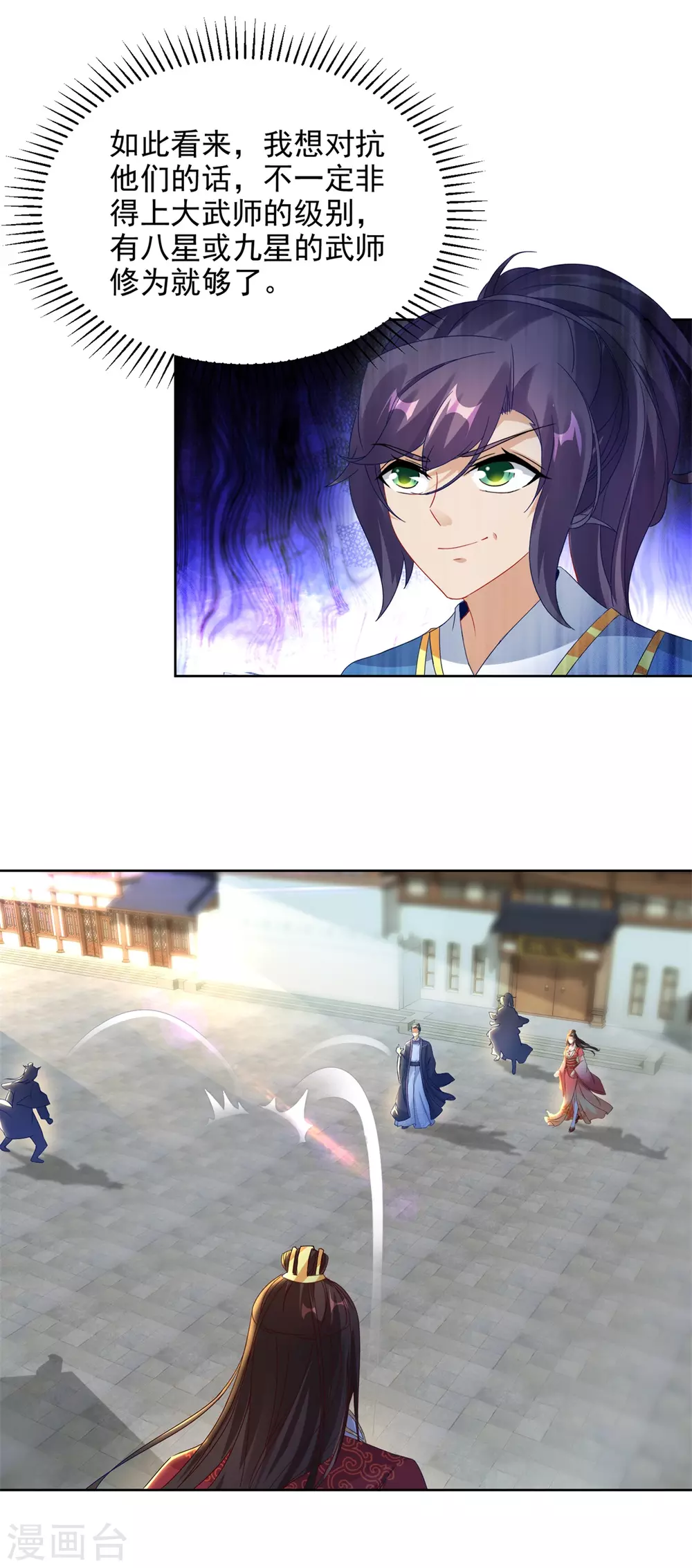第72话一品炼丹师资格2