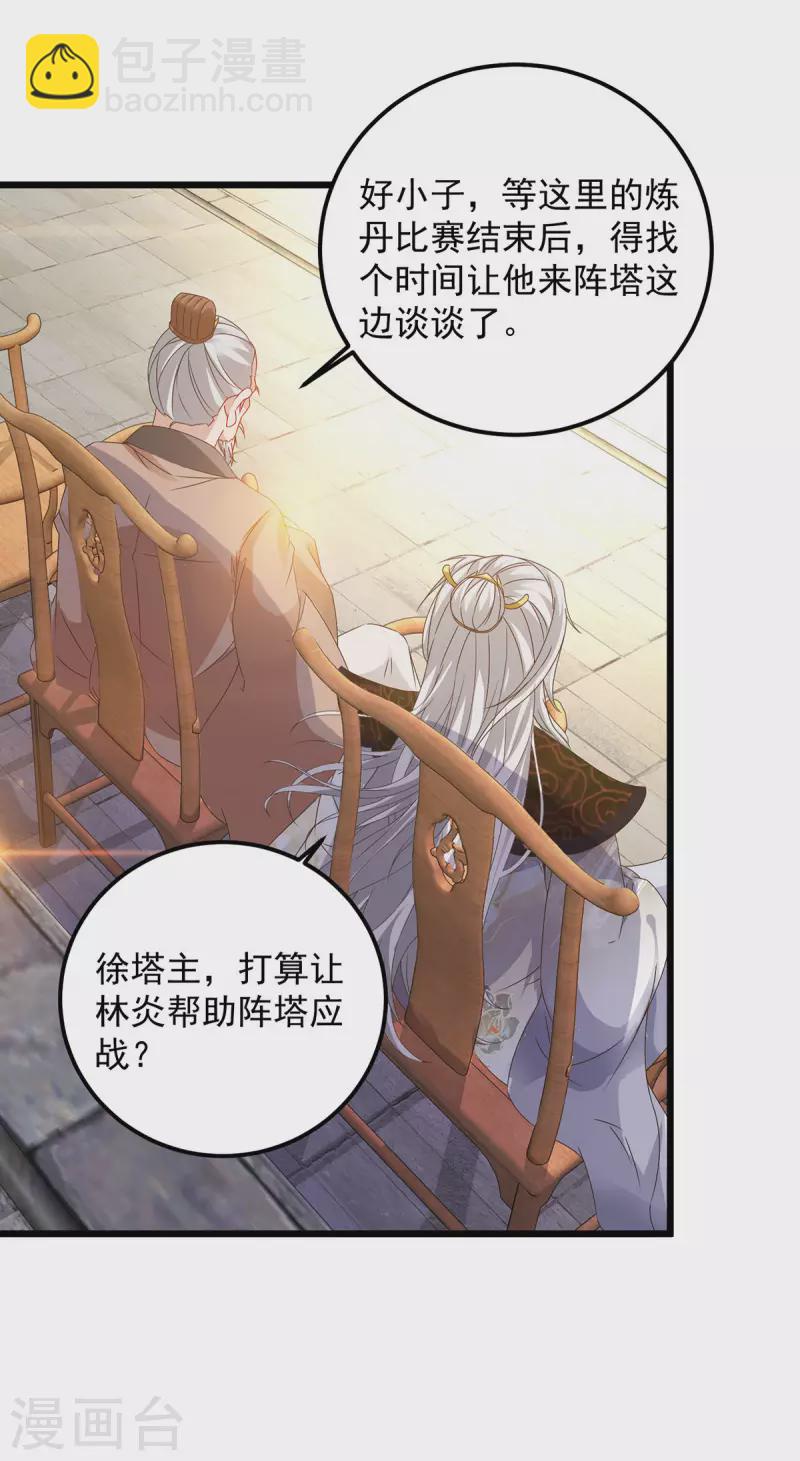 第181话被寄予厚望的年轻人18