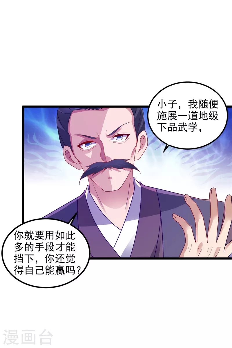 第140话相差三个等级13