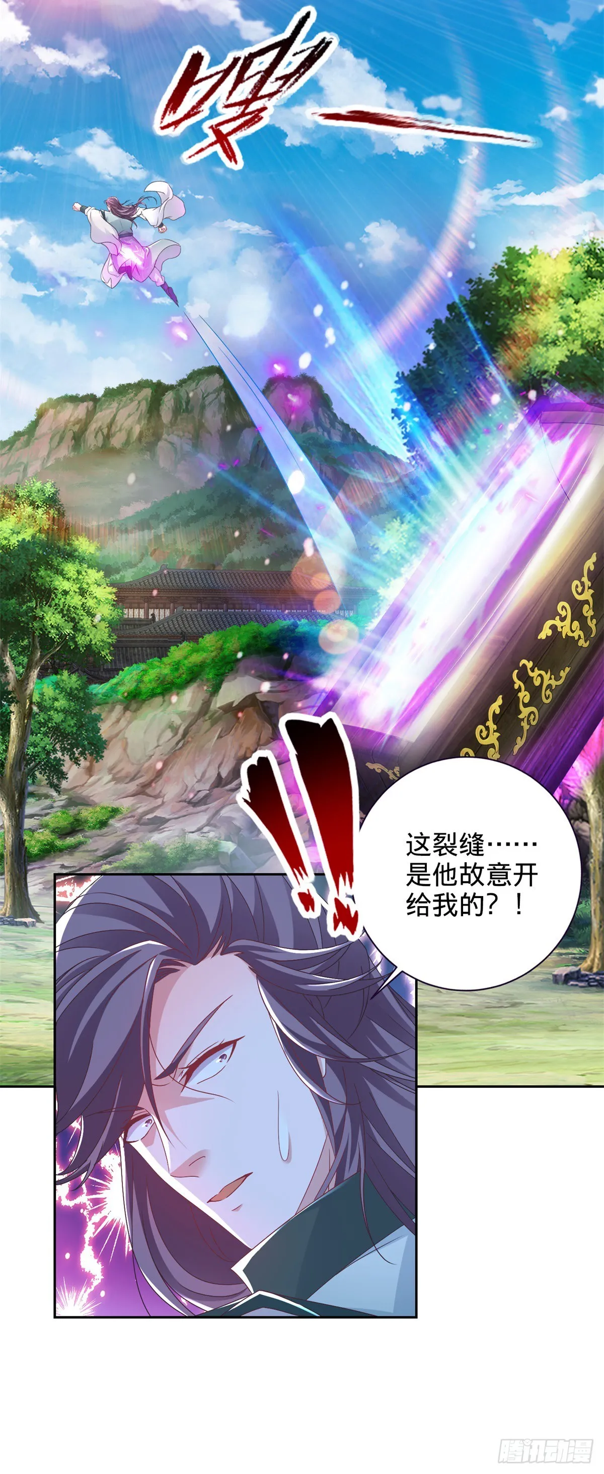 第267话 山河扇易主9