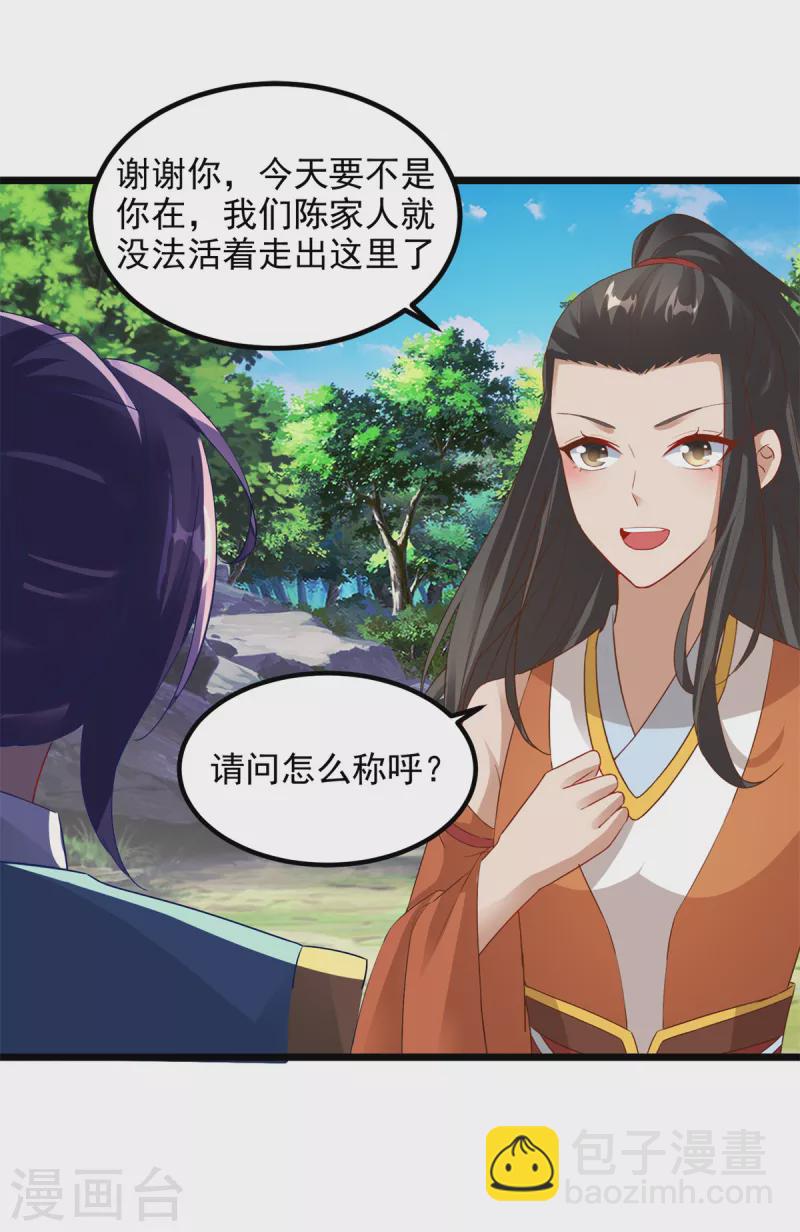 第118话罡风之地14