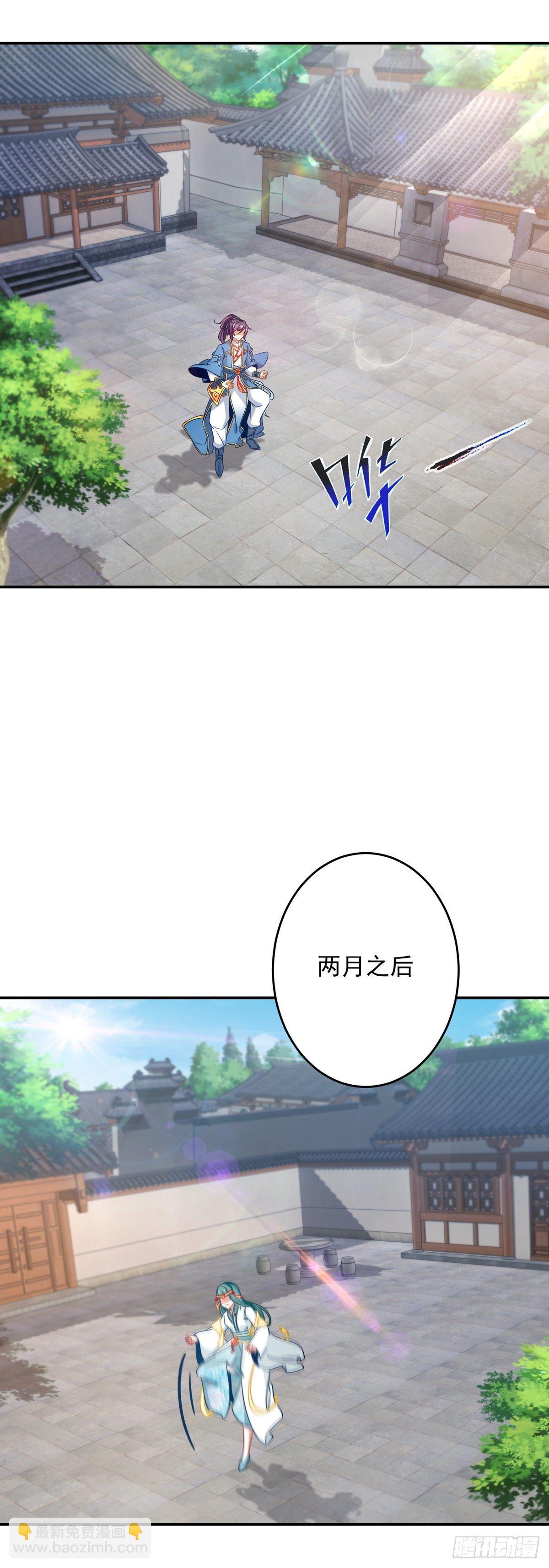第29话 矿脉之争即将开始14