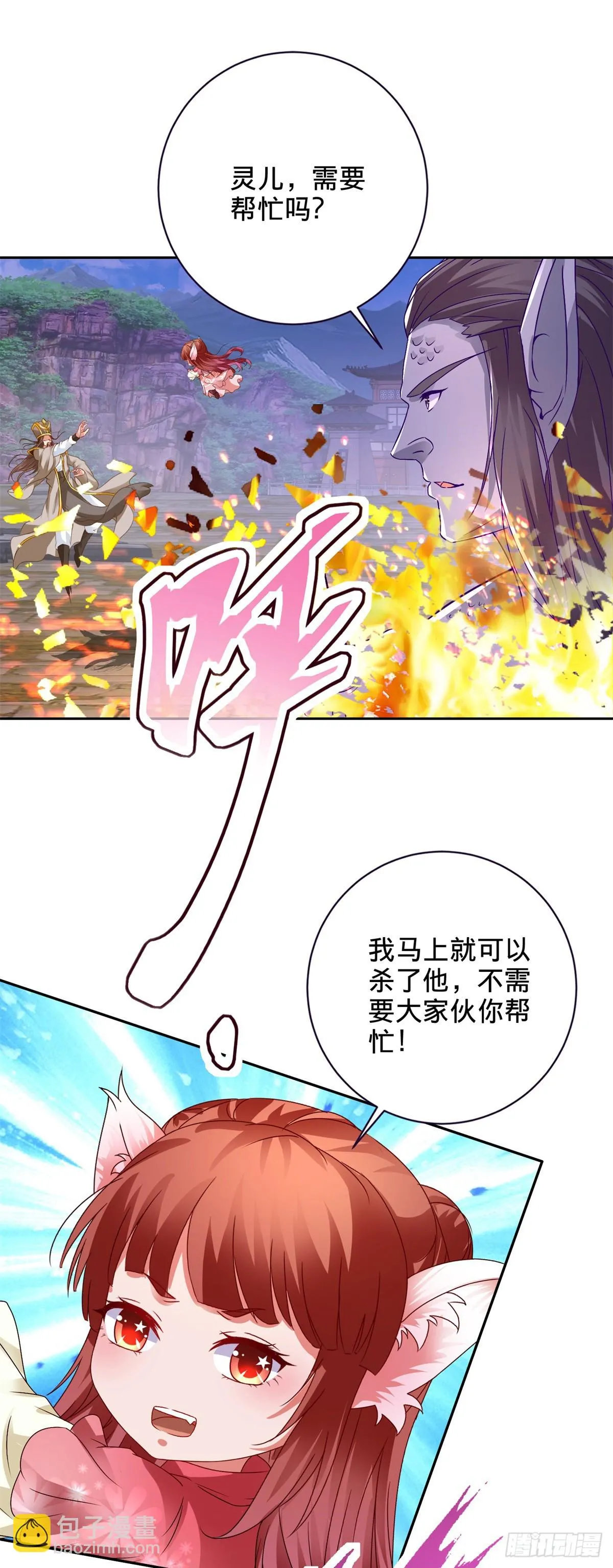 第282话 灵儿喜欢万众瞩目10
