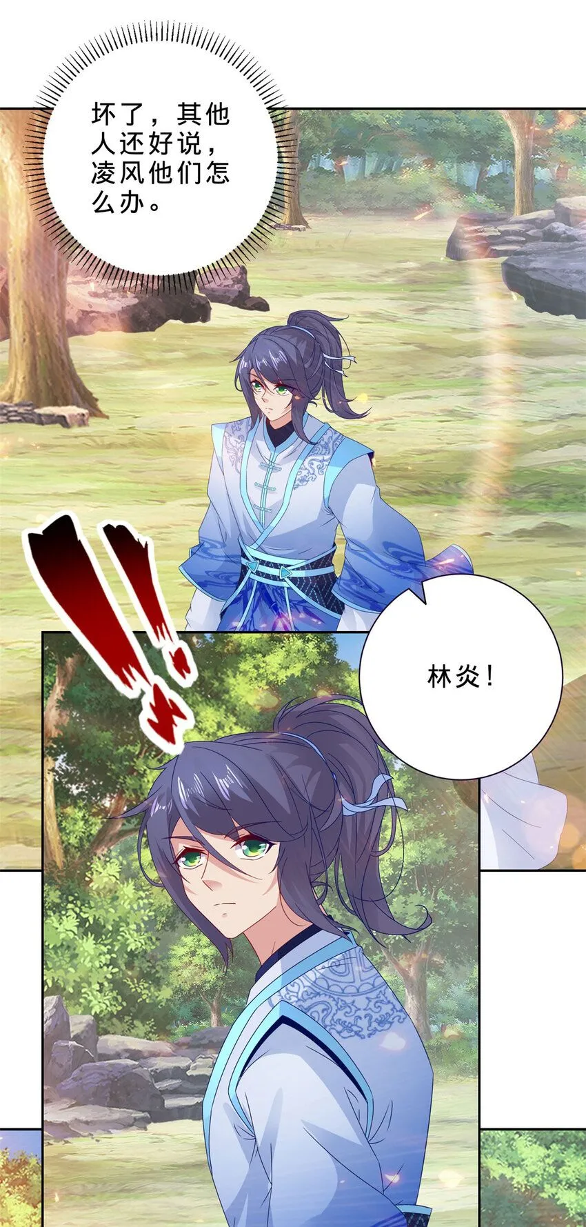 第327话 空间球里的大战17