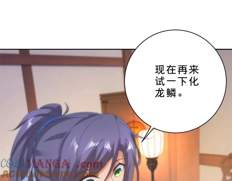 第396话 一星武王化龙鳞51