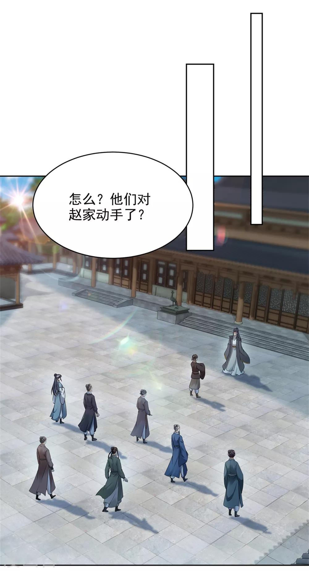 第52话战前准备25