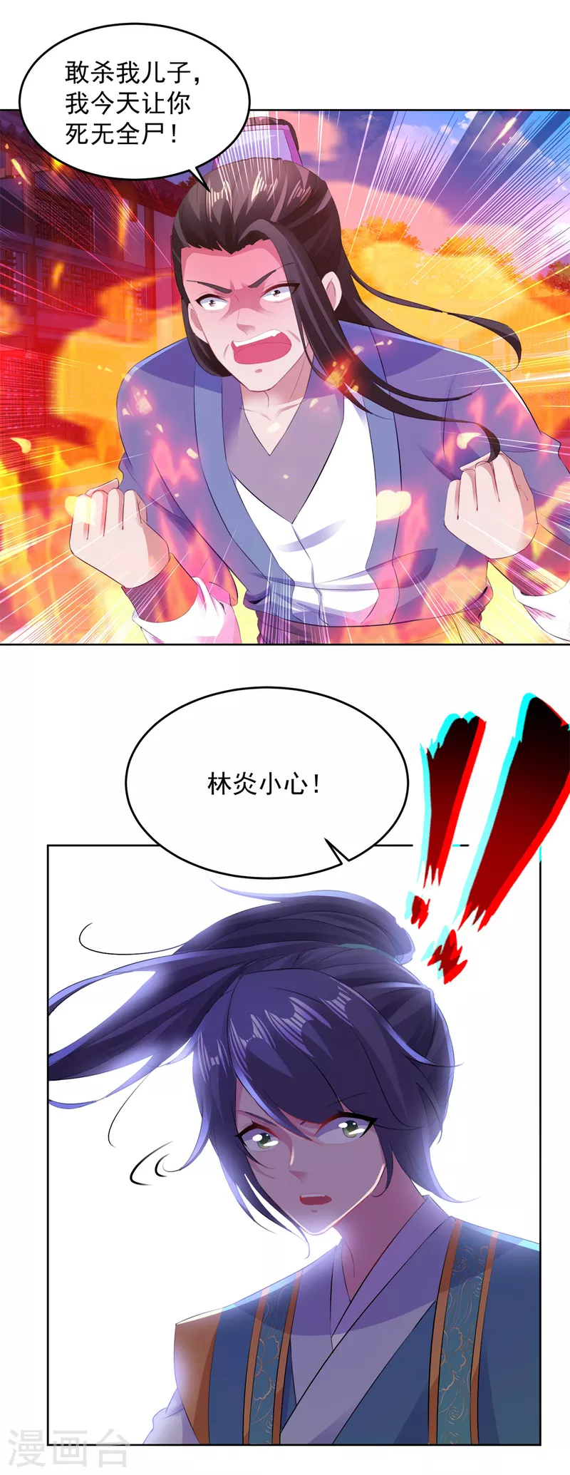 第124话飞星破和风刃法4