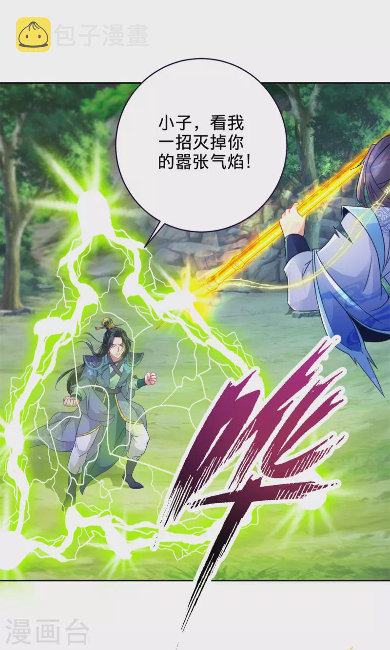 第261话 落云杀与落叶归根28