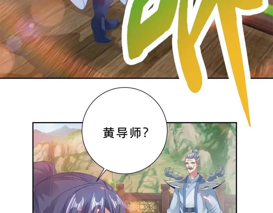 第369话 苏雨柔的安排41