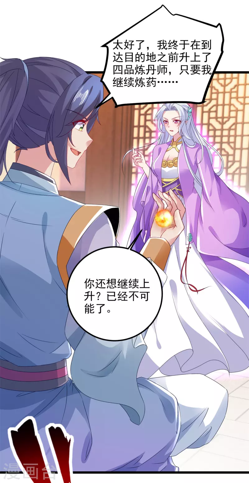 第172话天空小屋里的突破25