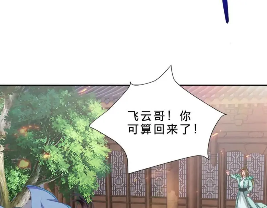 第357话 庞飞云回归56