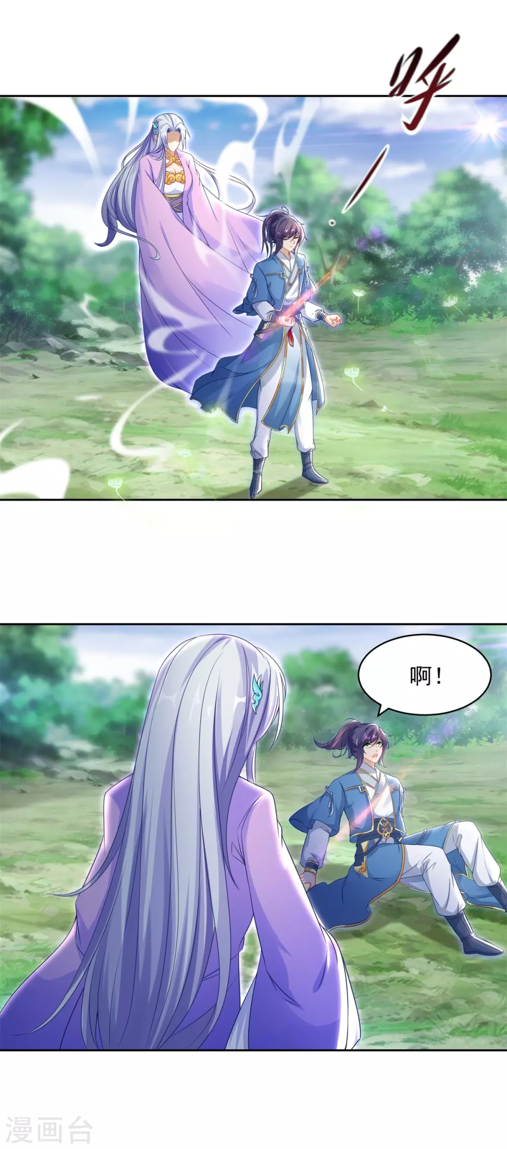 第67话震惊的爹3