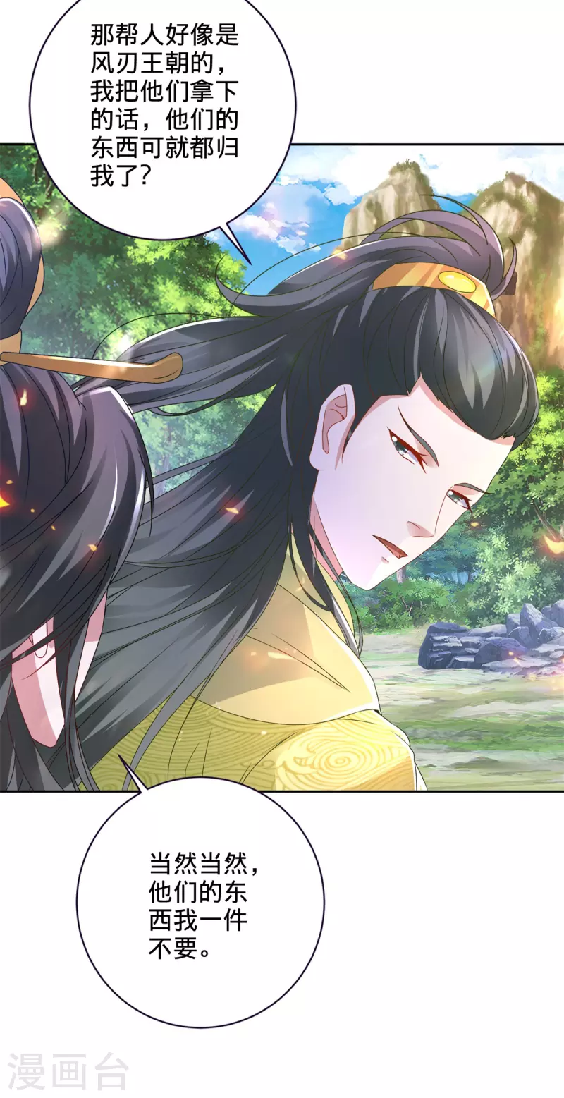 第258话 再见周平11