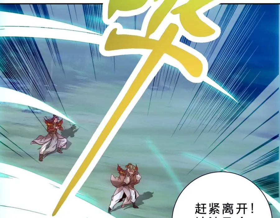第380话 九色九炎蜴70