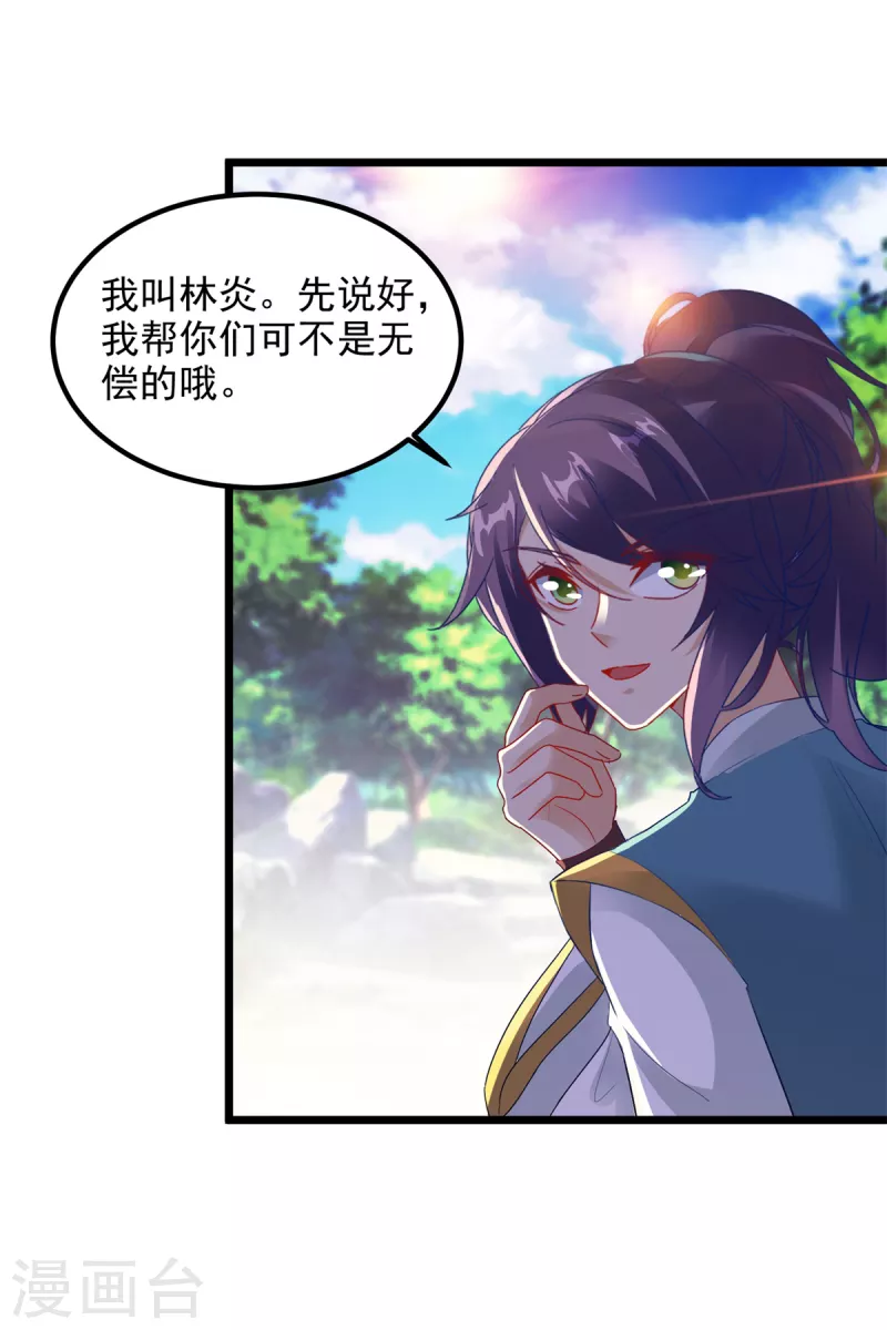 第118话罡风之地15