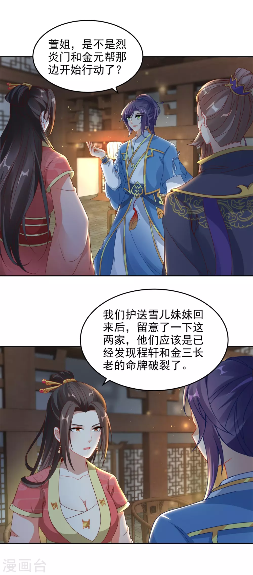 第69话举家迁移8