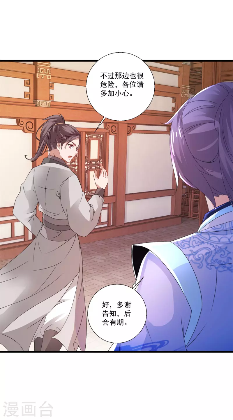 第218话东边的山脉8