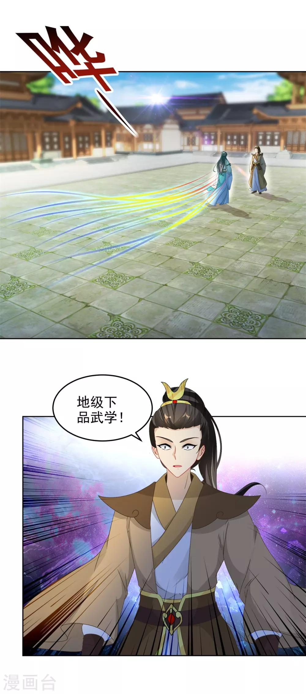 第79话彩虹中的苏涵12