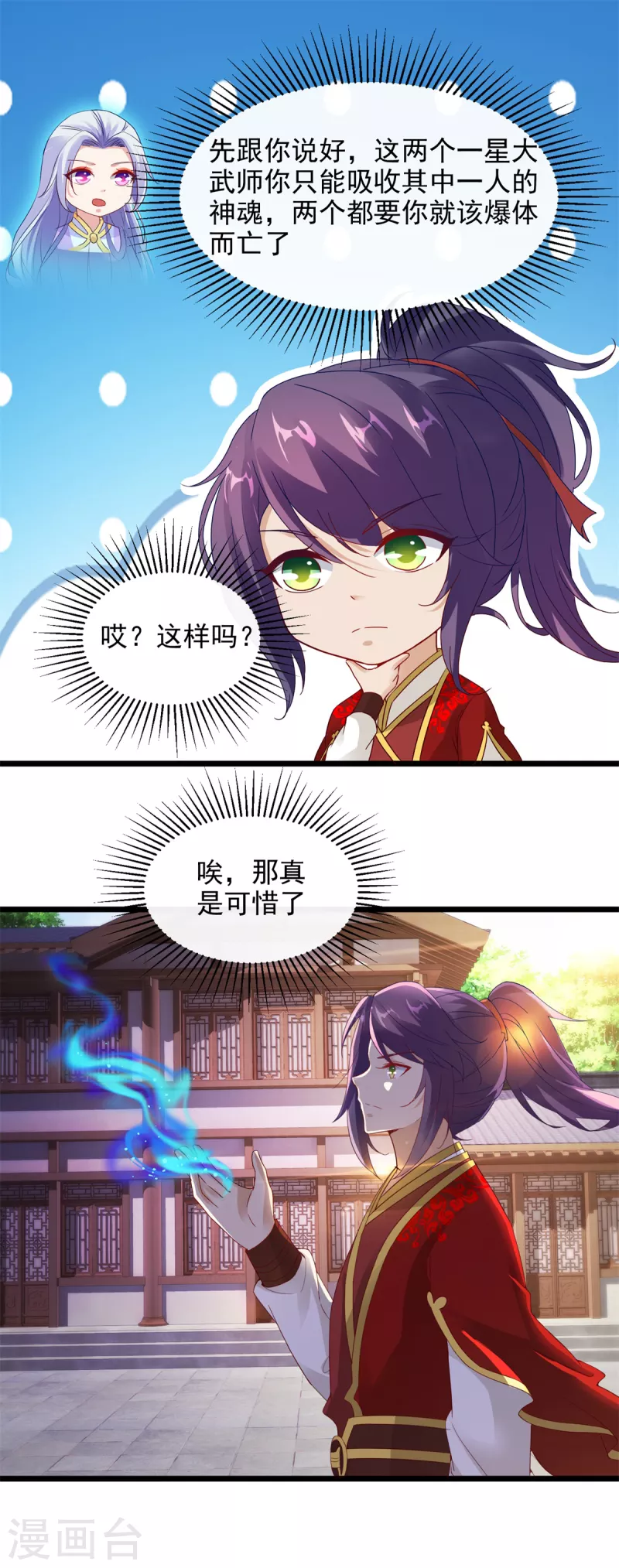 第112话张老的去留10