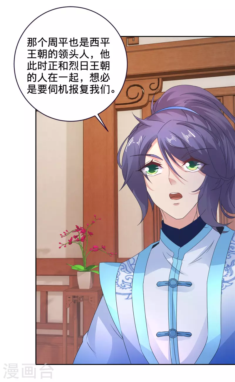 第241话 山河扇2