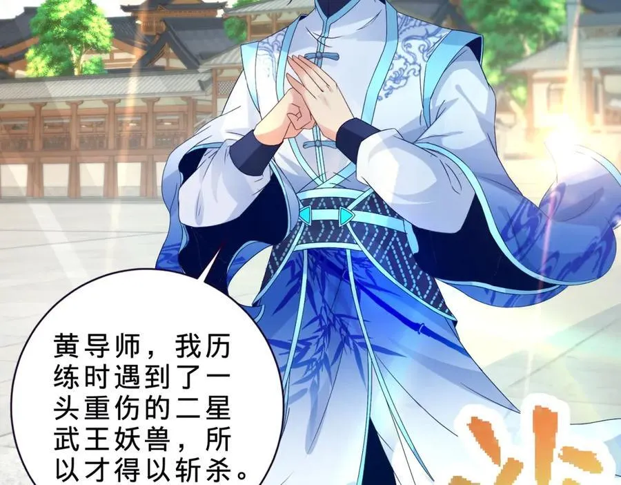 第395话 第一名炎盟46