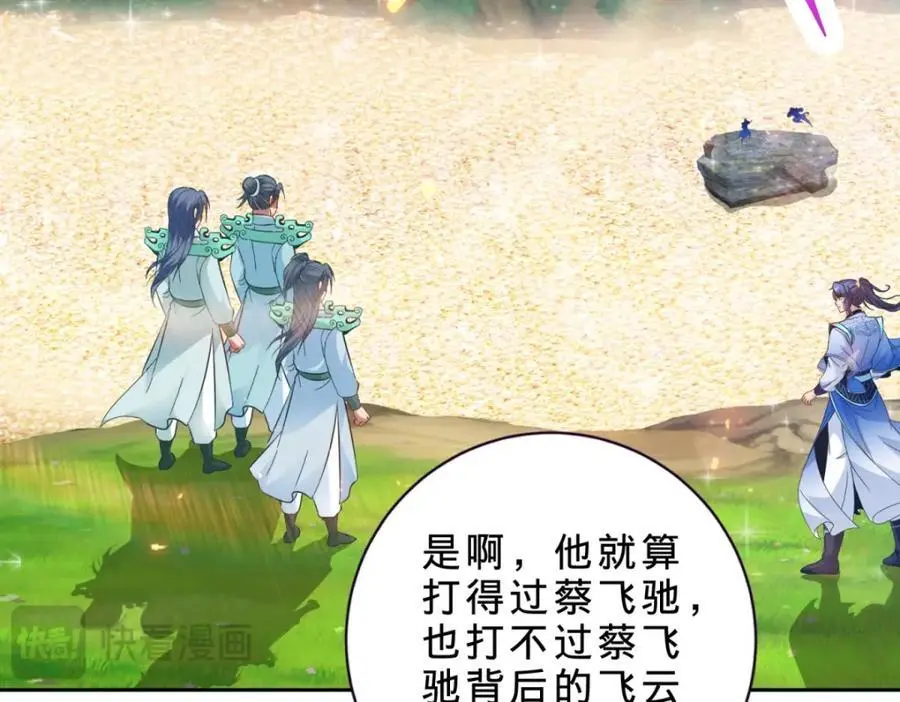 第353话 帮派飞云殿14