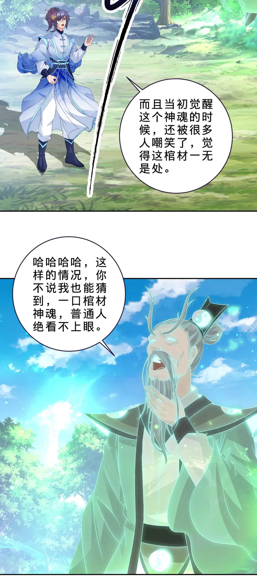第314话 宗主龙浩12