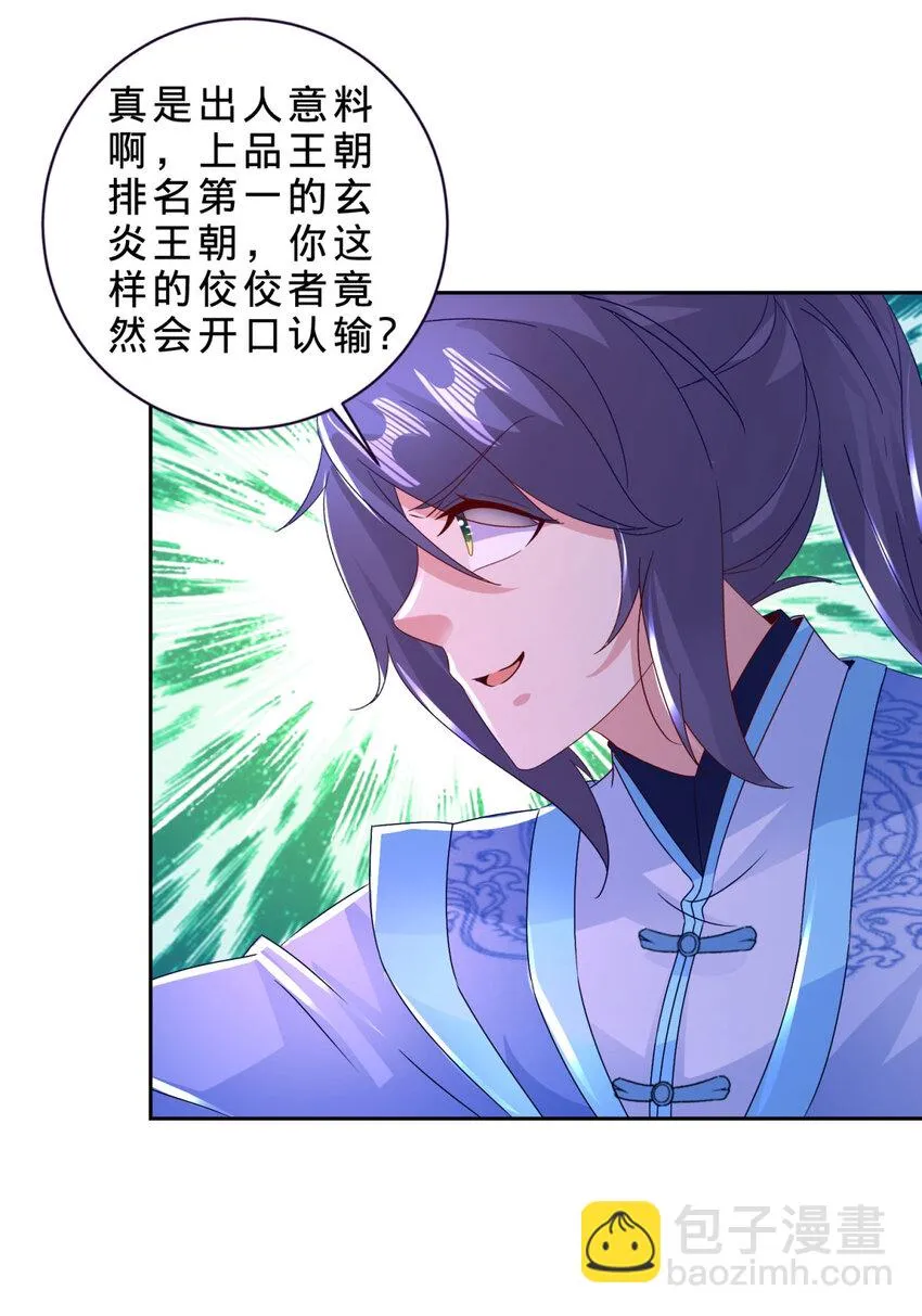 第306话 打开白虎宗8