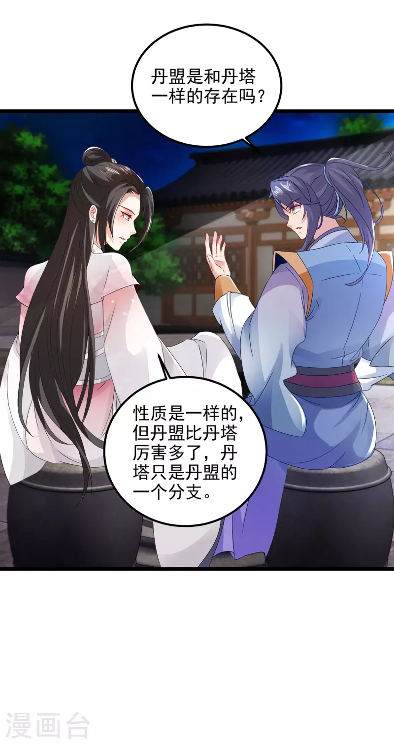 第169话天都城的收费站15