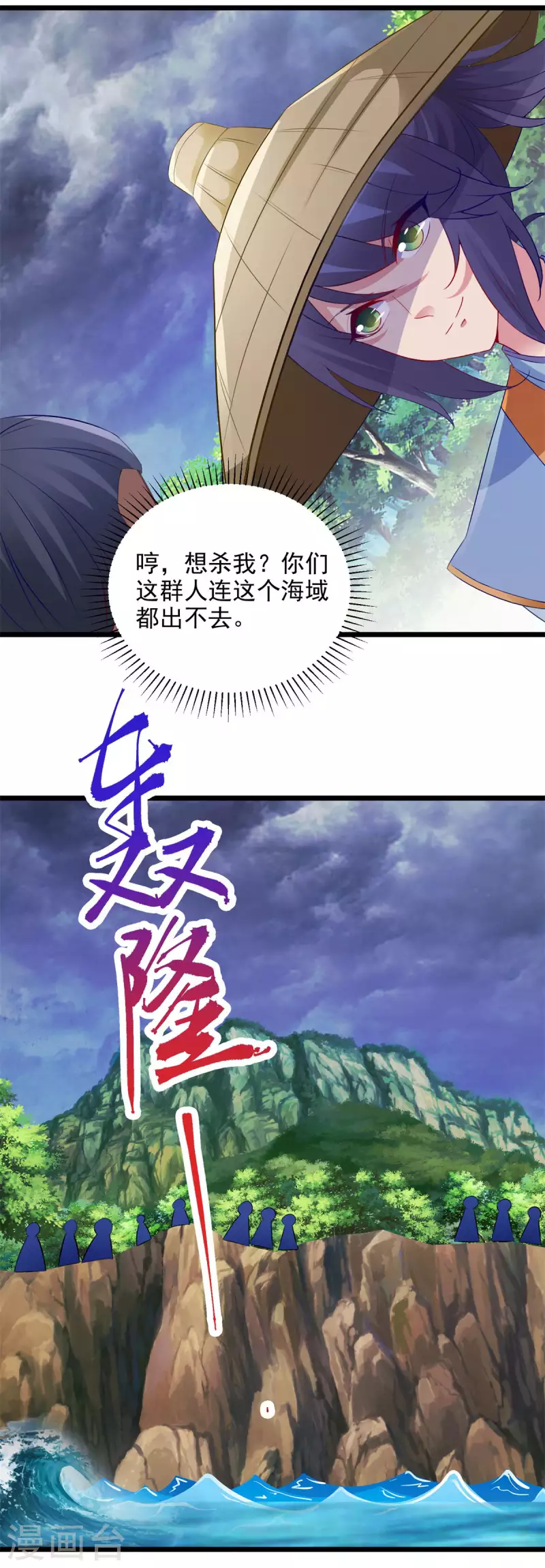 第136话林炎通缉令24