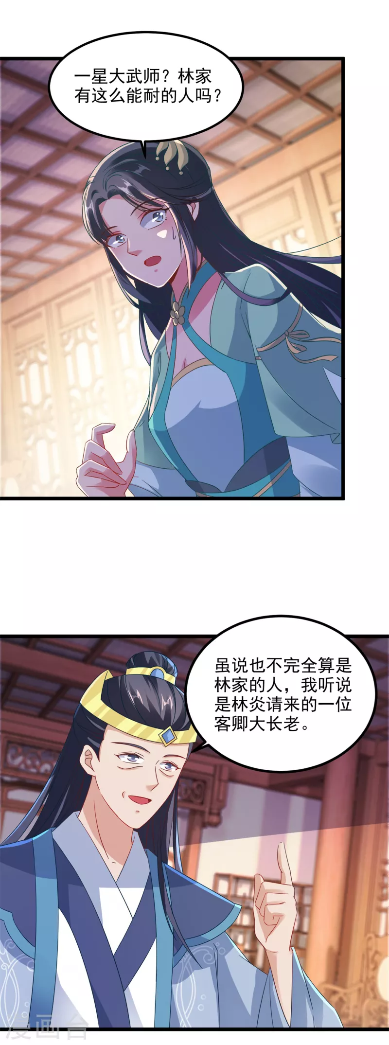 第106话赤炎学院与元阳宗10